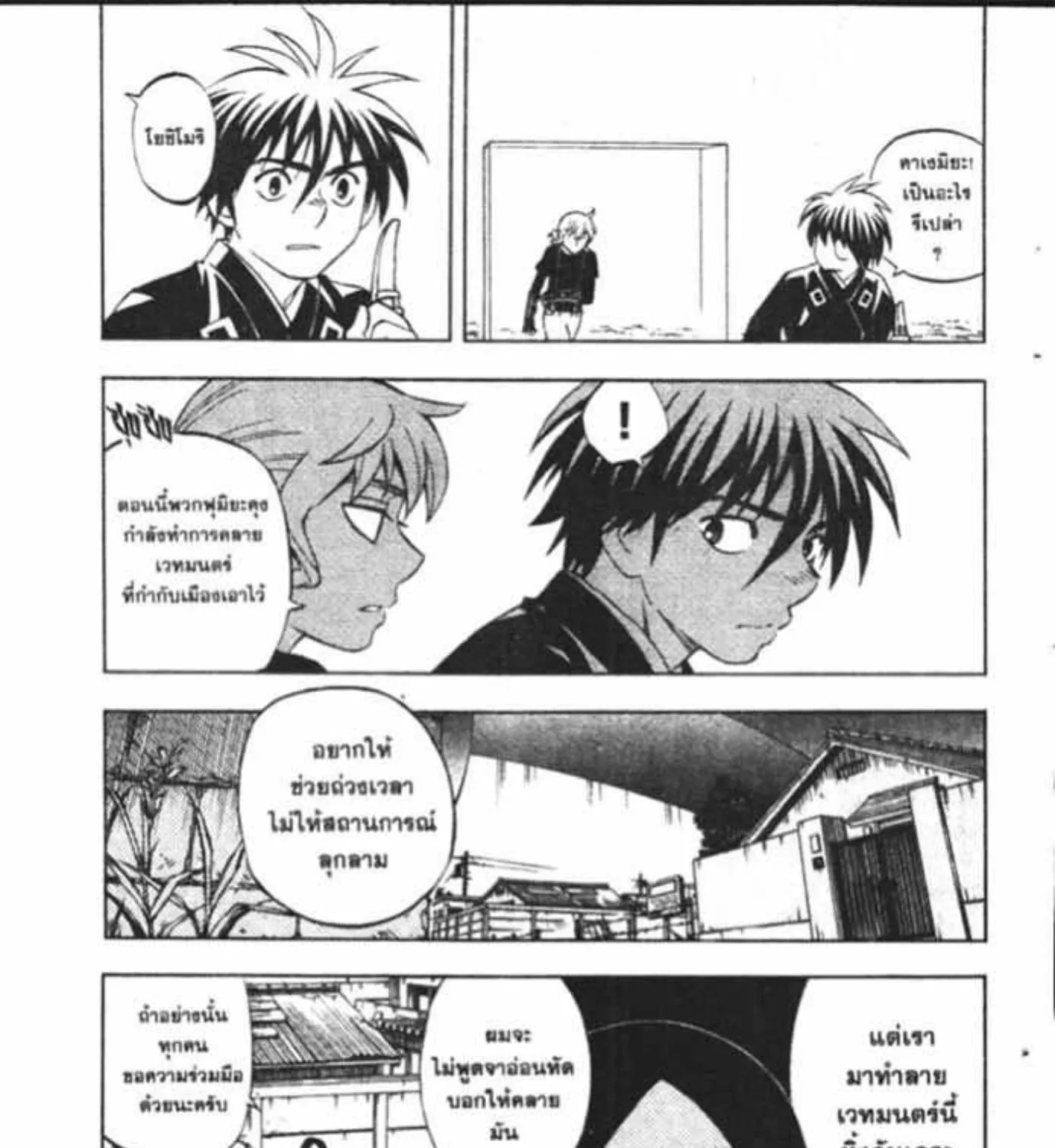 Kekkaishi - หน้า 32