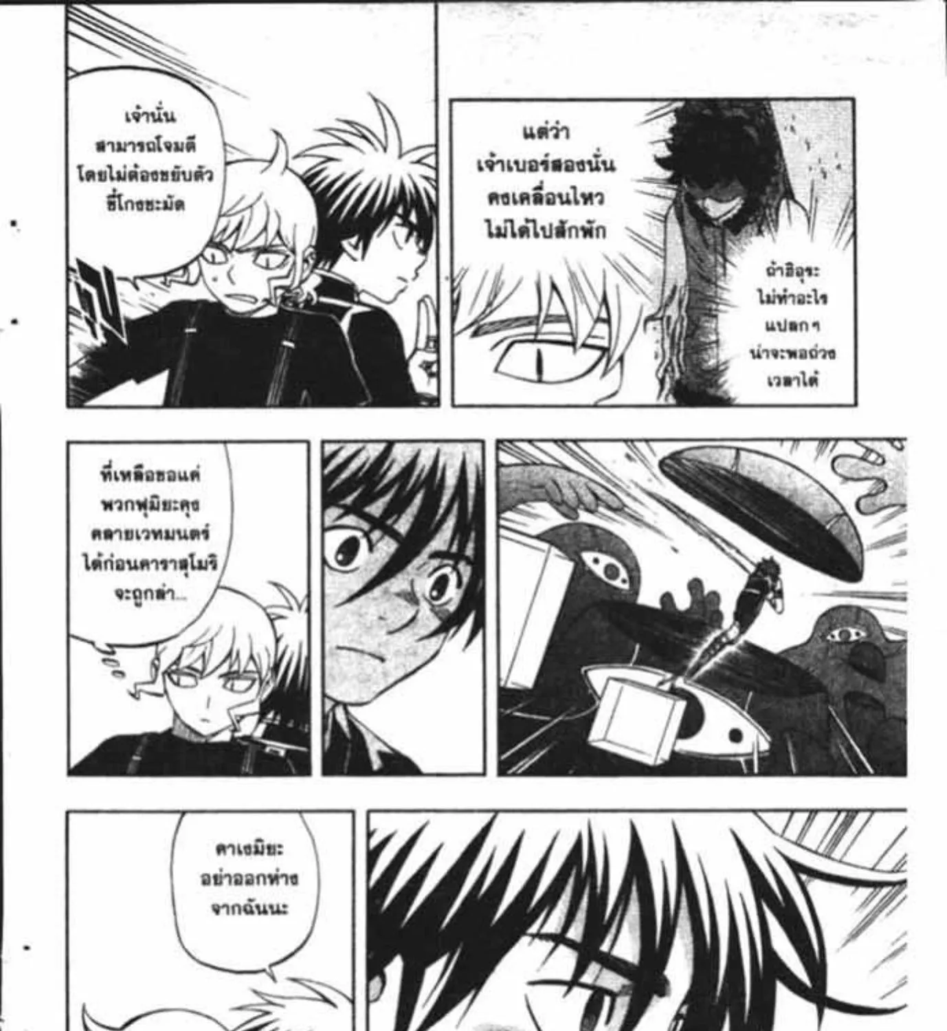 Kekkaishi - หน้า 16