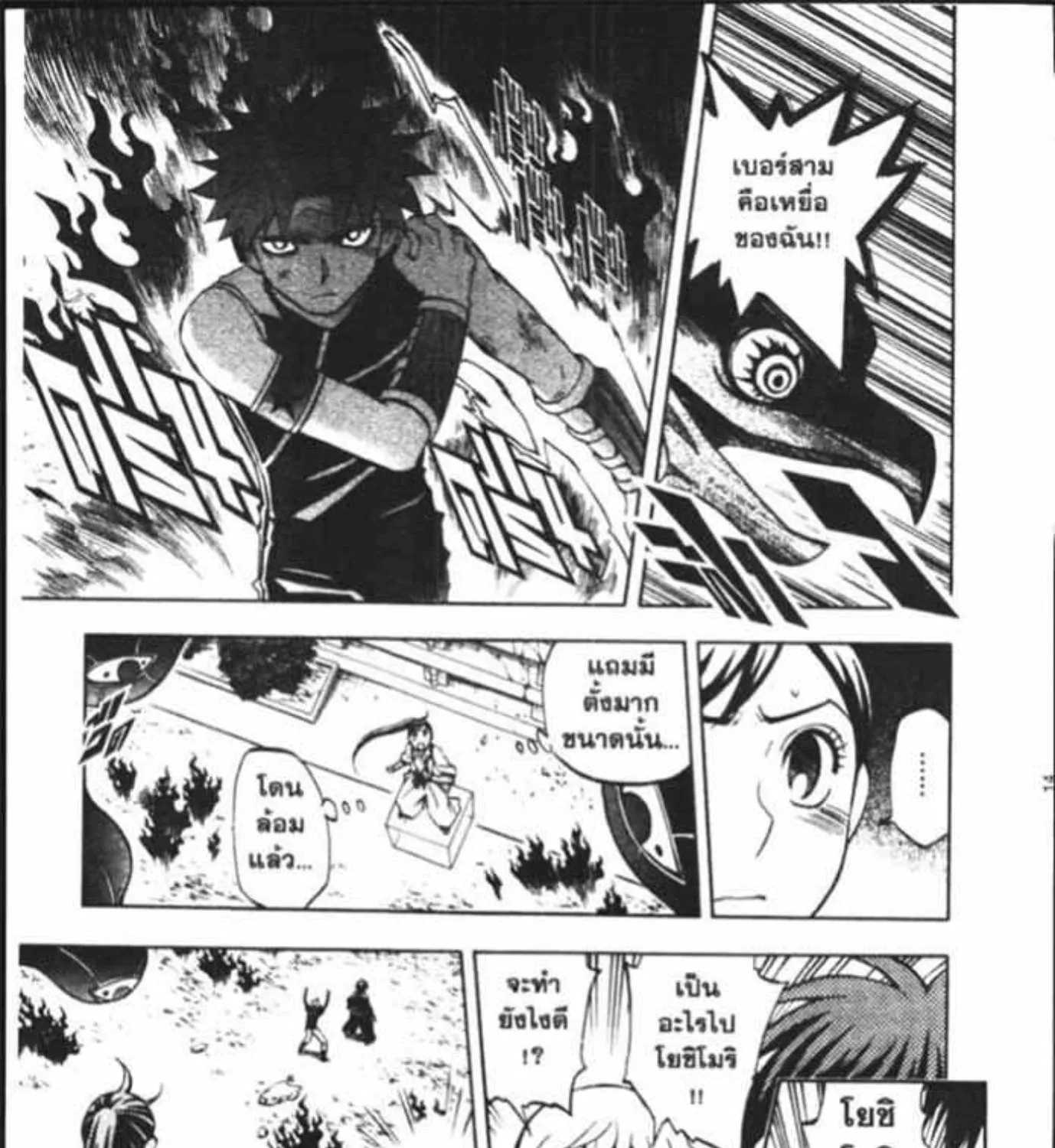 Kekkaishi - หน้า 26