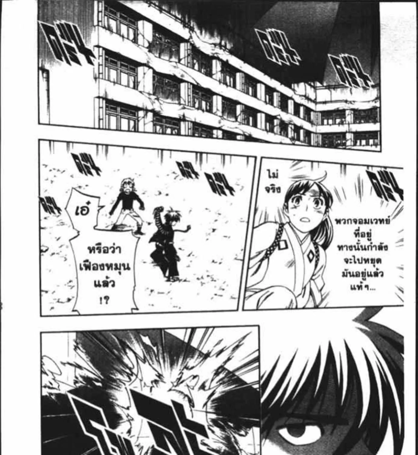 Kekkaishi - หน้า 22