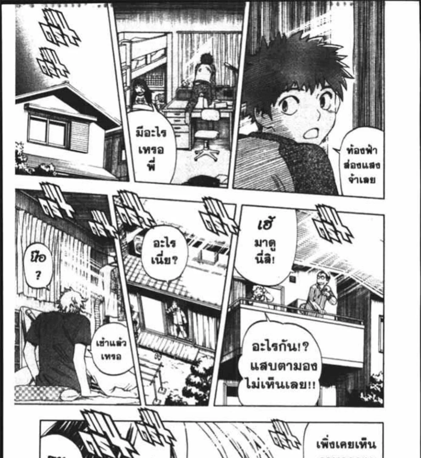 Kekkaishi - หน้า 30