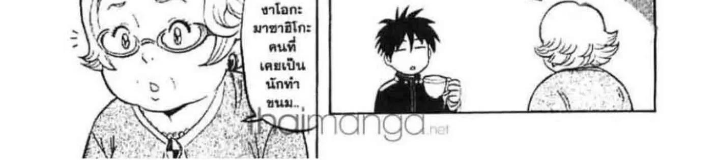 Kekkaishi - หน้า 11