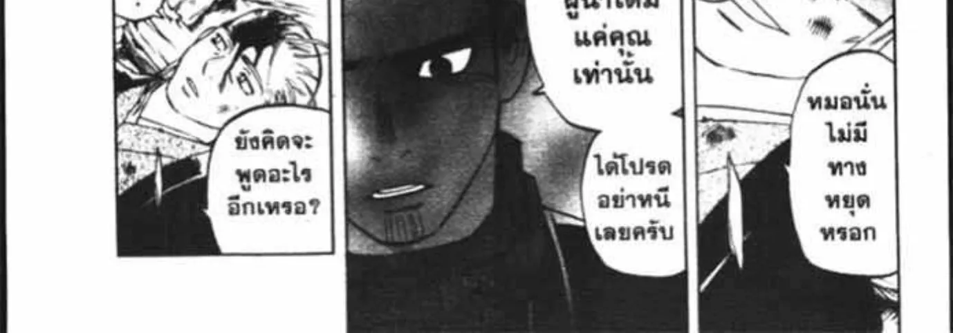 Kekkaishi - หน้า 27