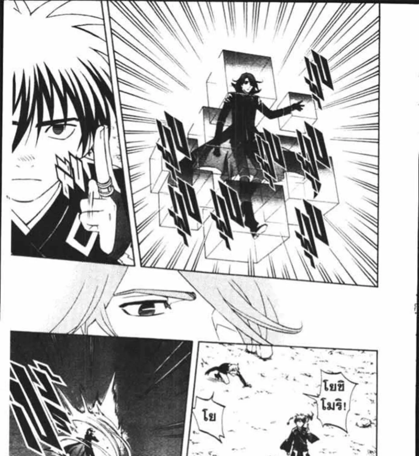 Kekkaishi - หน้า 4