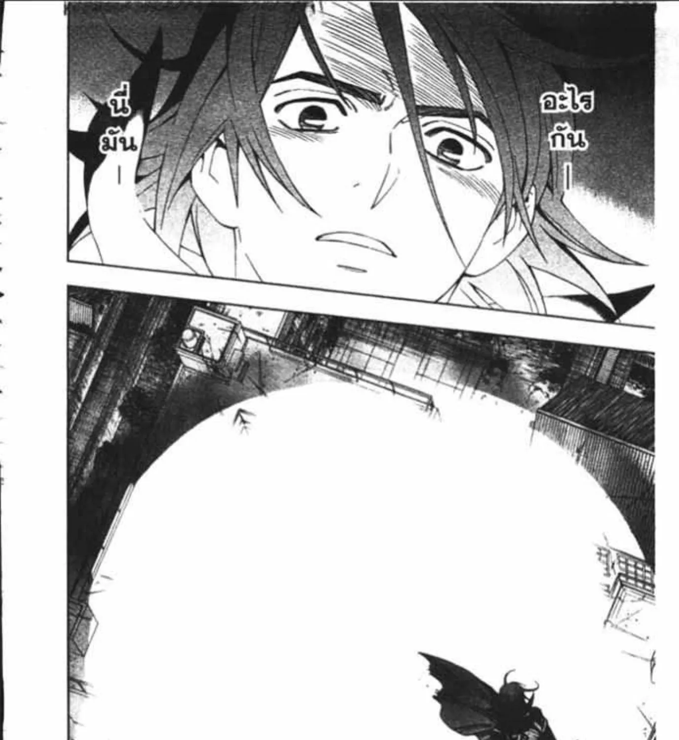 Kekkaishi - หน้า 36