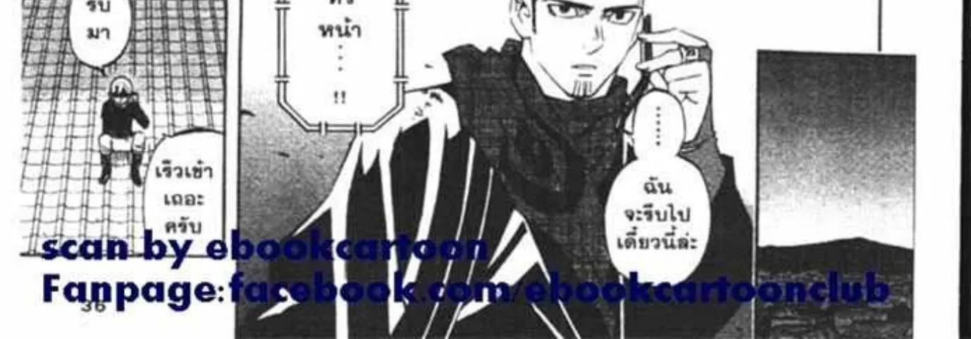 Kekkaishi - หน้า 25