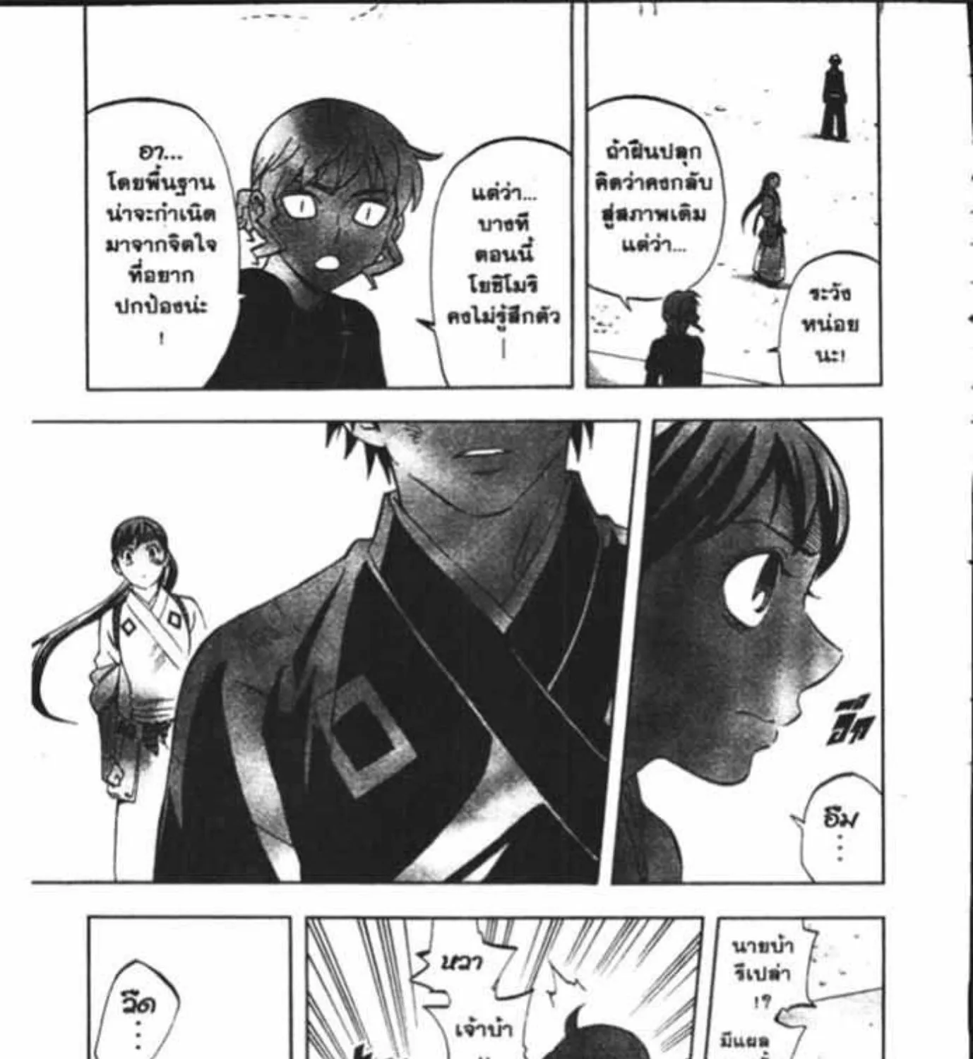 Kekkaishi - หน้า 4