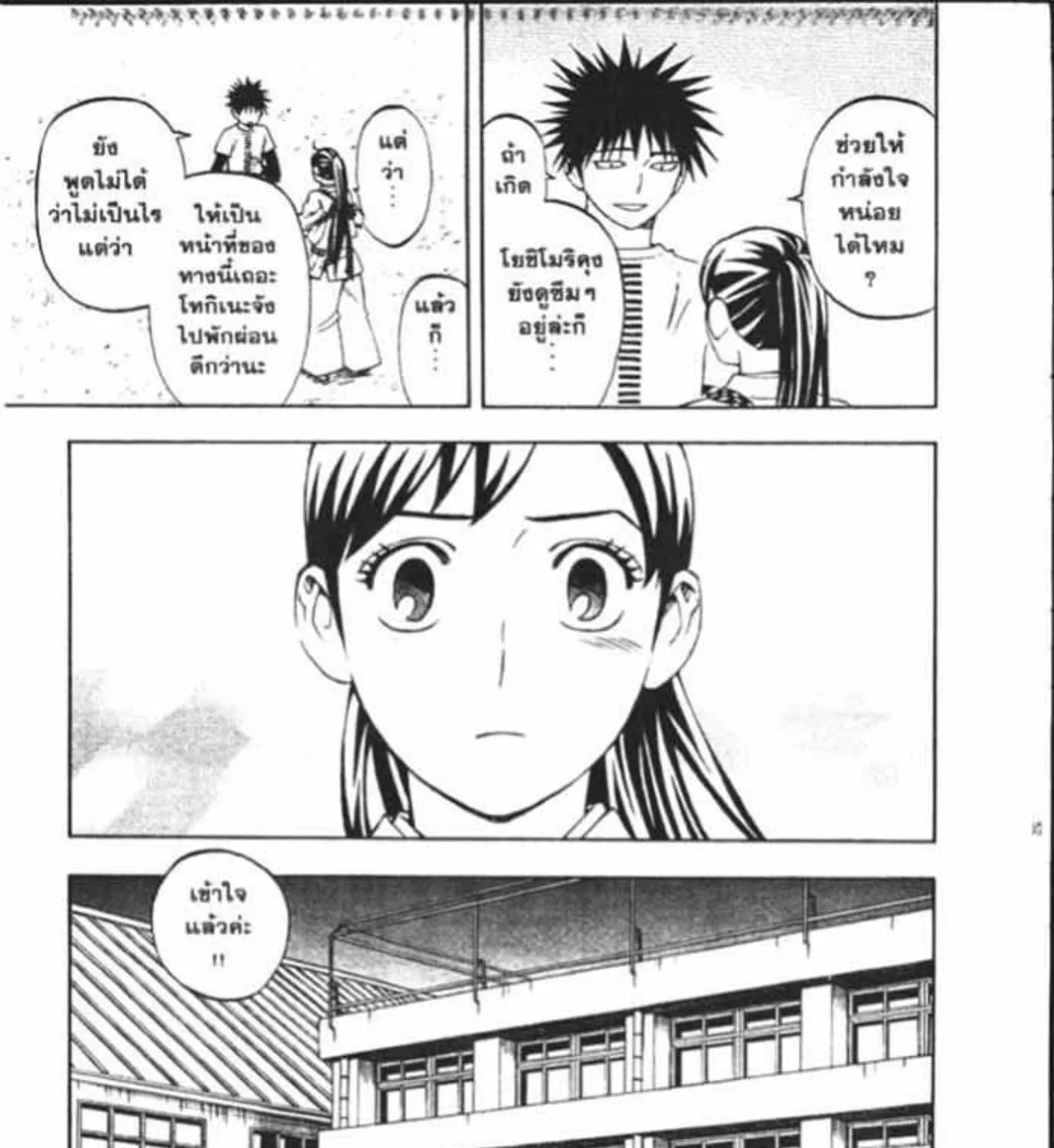 Kekkaishi - หน้า 22