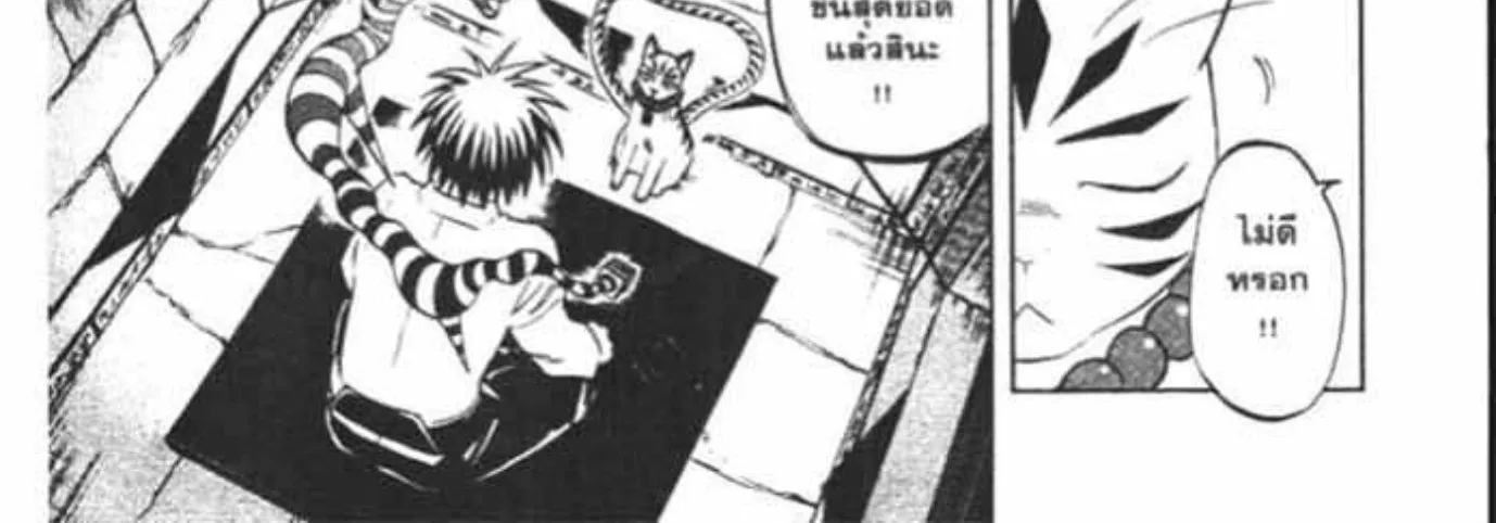 Kekkaishi - หน้า 31