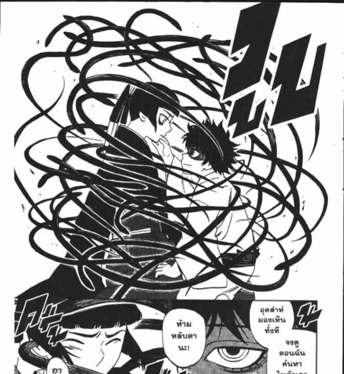 Kekkaishi - หน้า 28