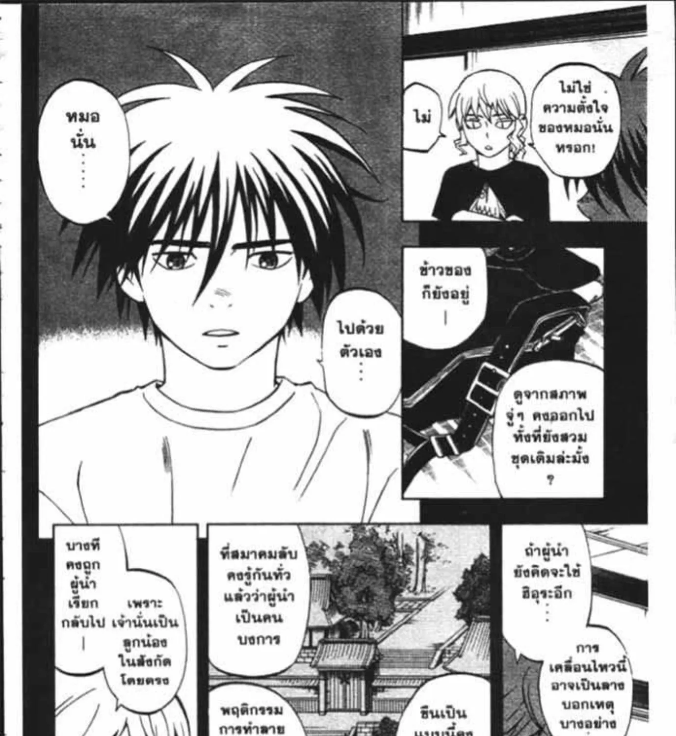 Kekkaishi - หน้า 4