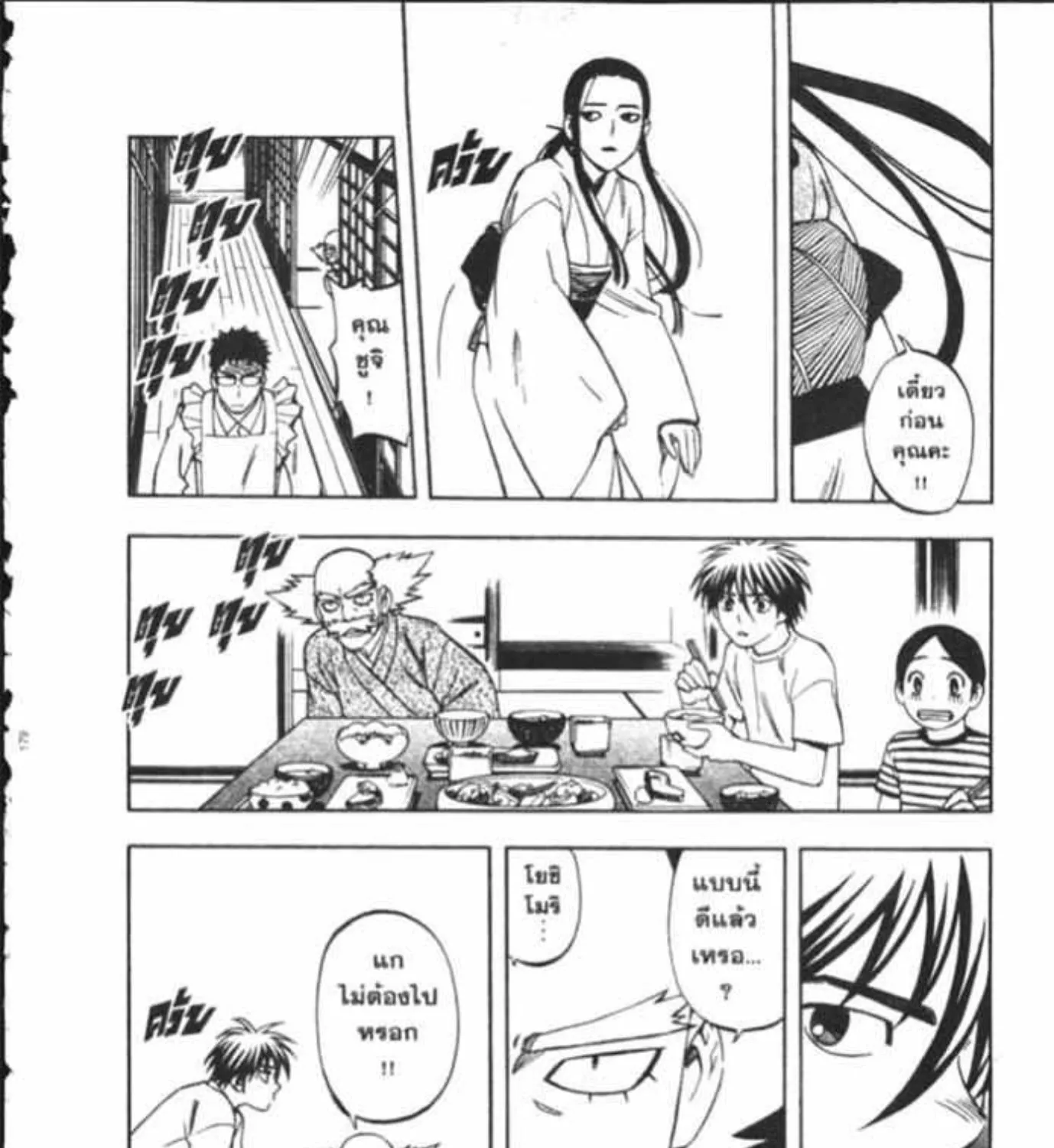 Kekkaishi - หน้า 24