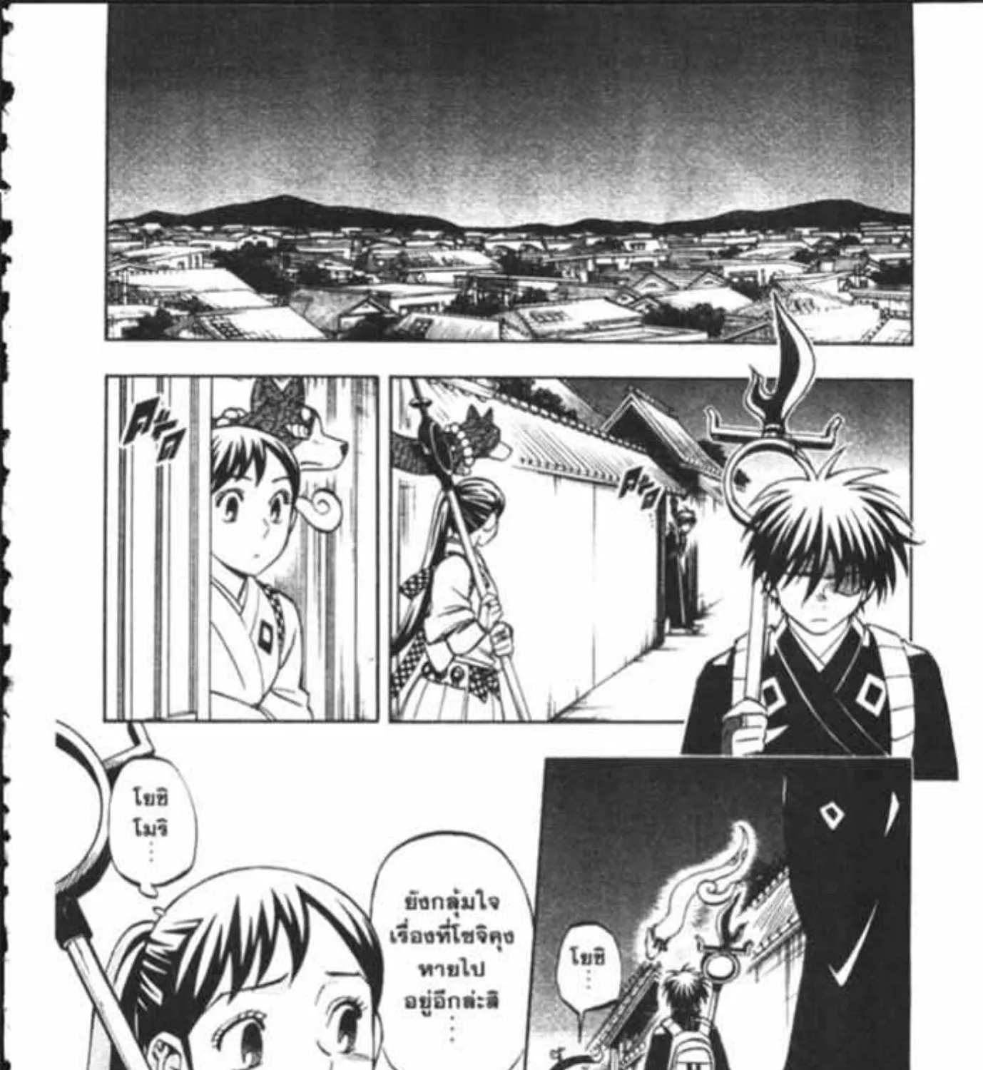 Kekkaishi - หน้า 28