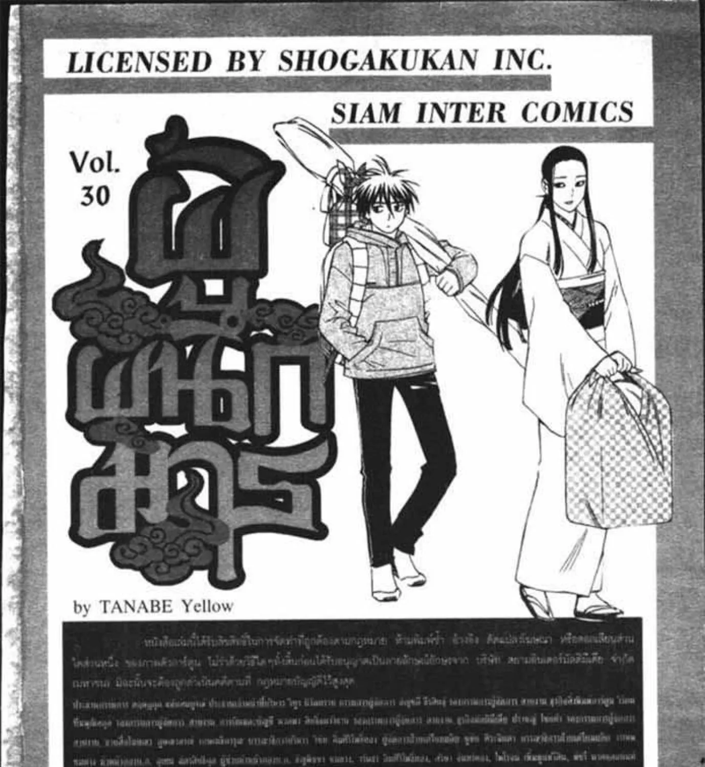 SiamManga Comic online