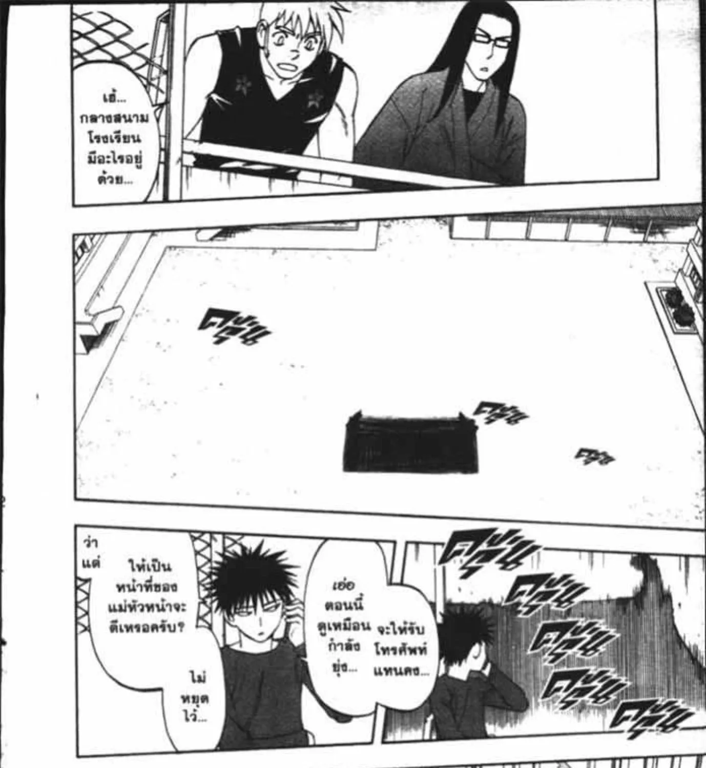 Kekkaishi - หน้า 28