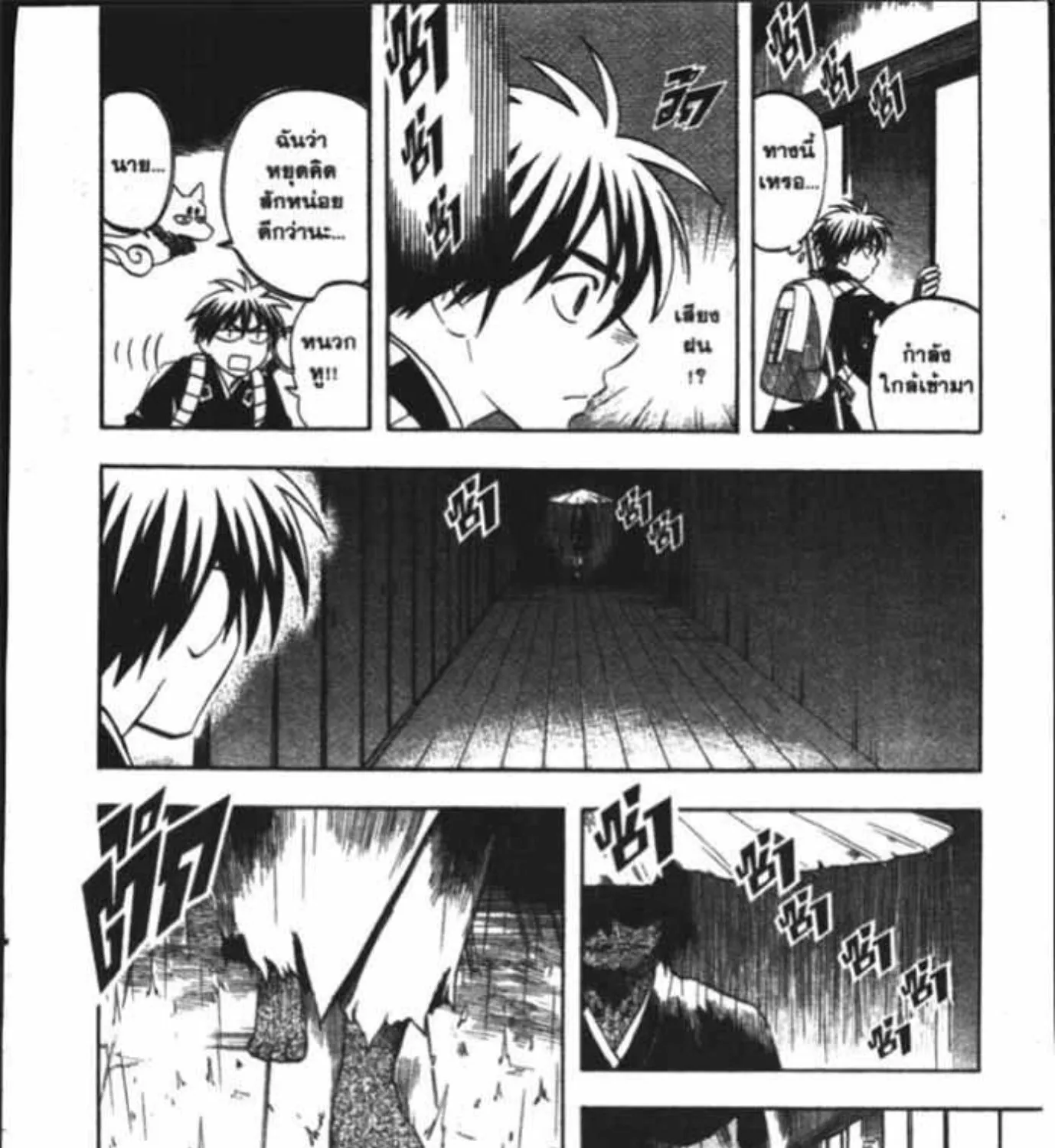 Kekkaishi - หน้า 18