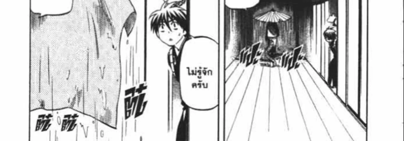 Kekkaishi - หน้า 21