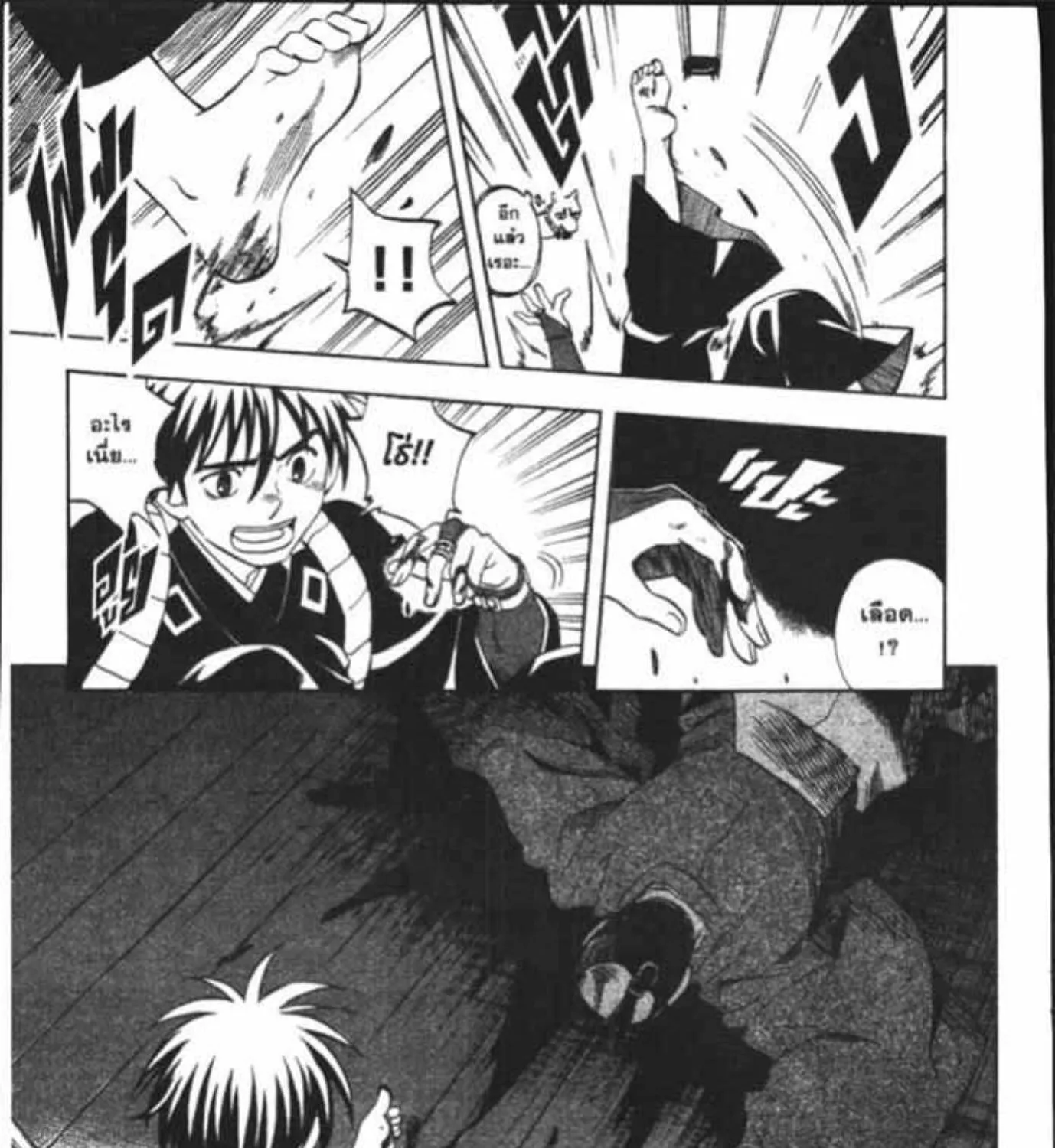 Kekkaishi - หน้า 28