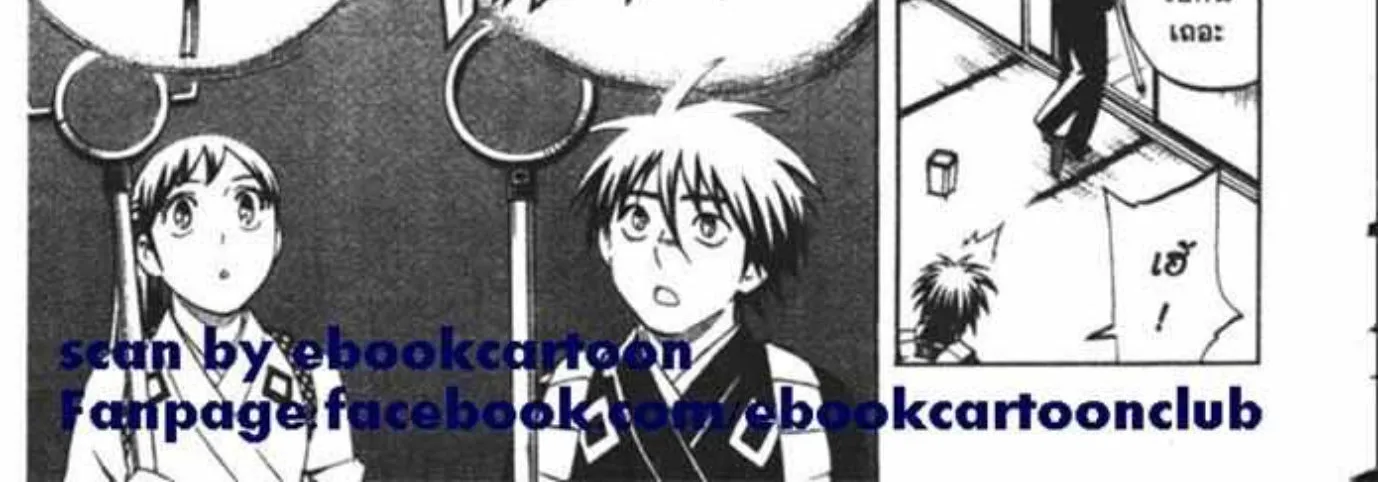 Kekkaishi - หน้า 9