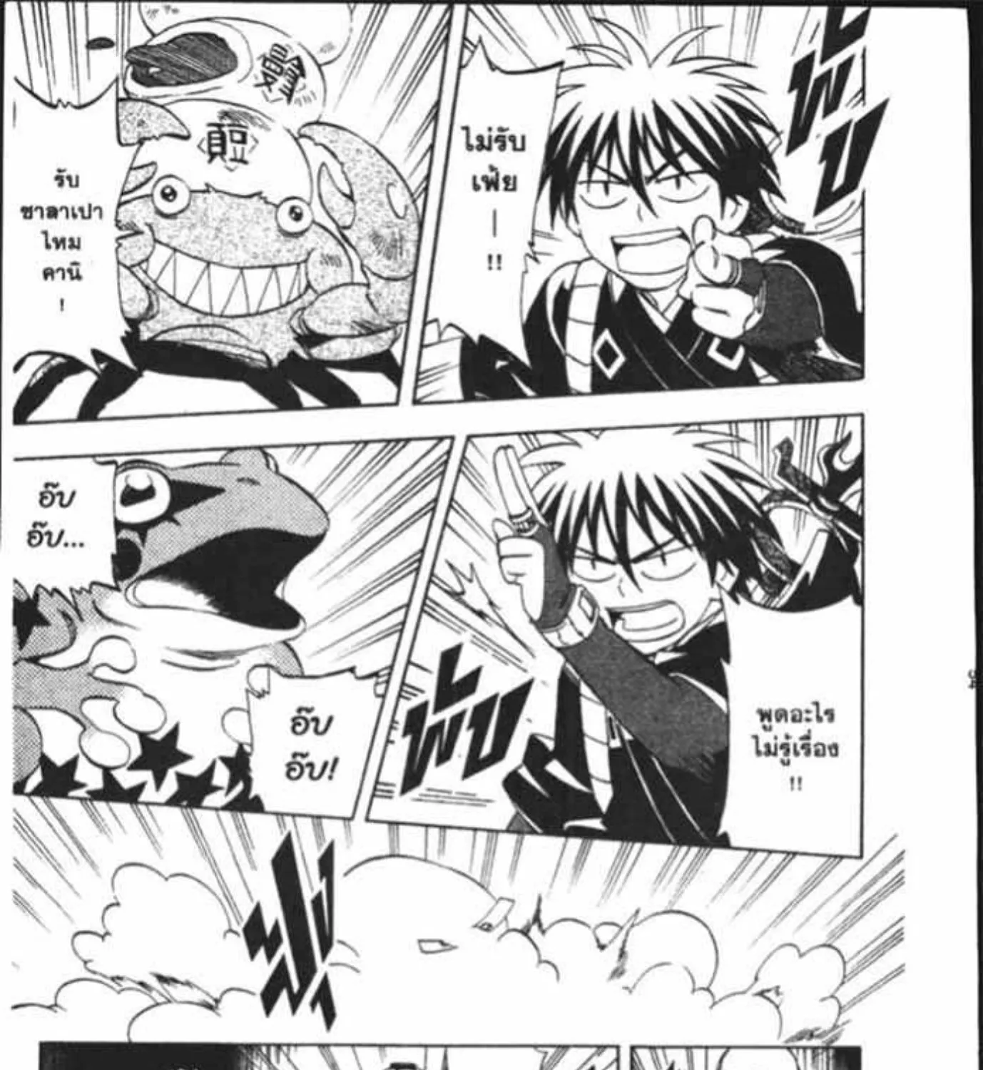 Kekkaishi - หน้า 24