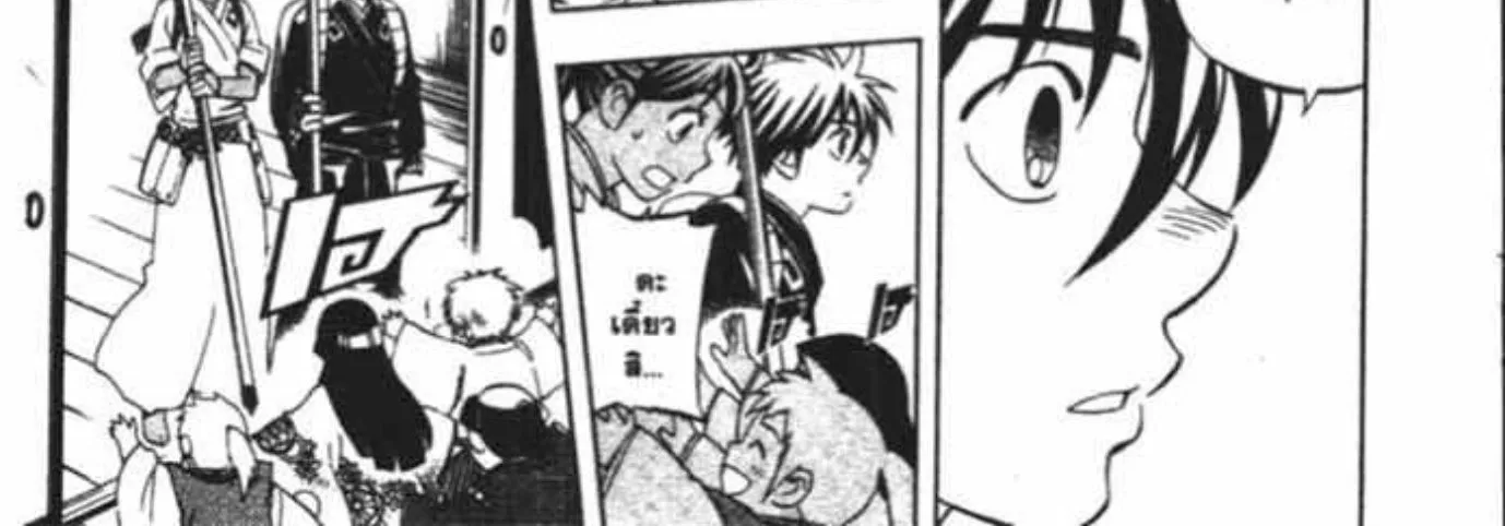 Kekkaishi - หน้า 23