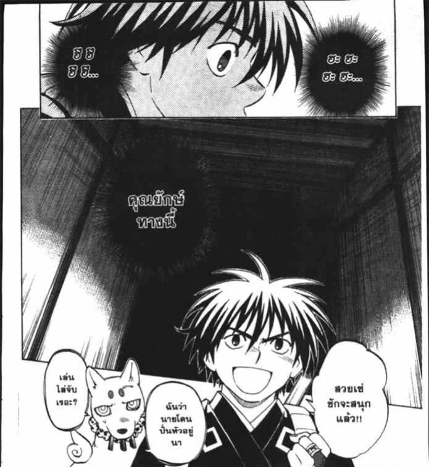 Kekkaishi - หน้า 4