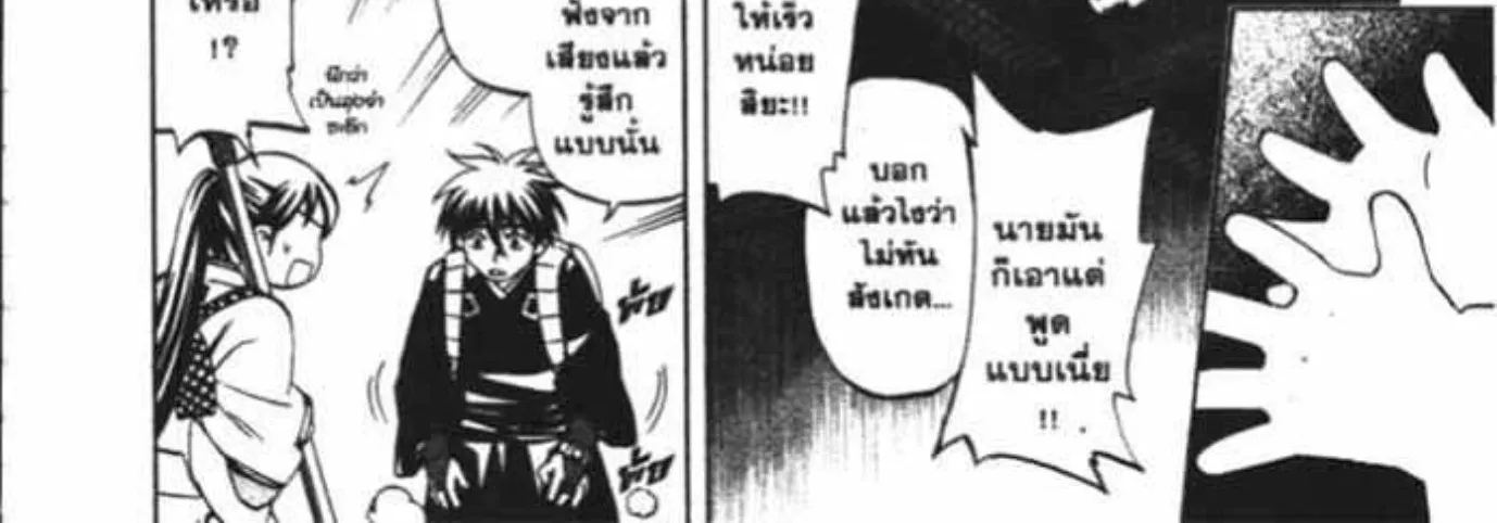 Kekkaishi - หน้า 9