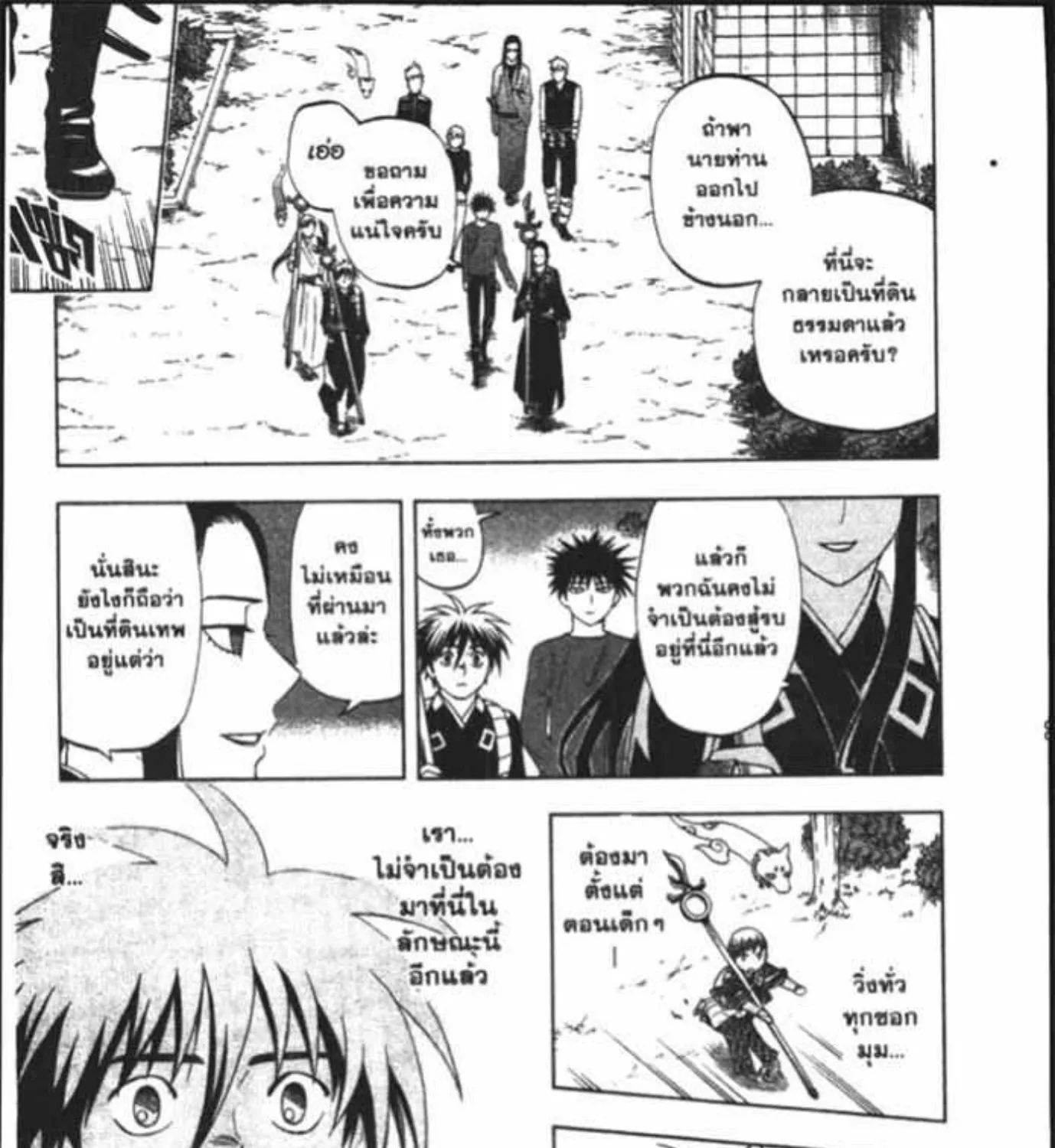 Kekkaishi - หน้า 22