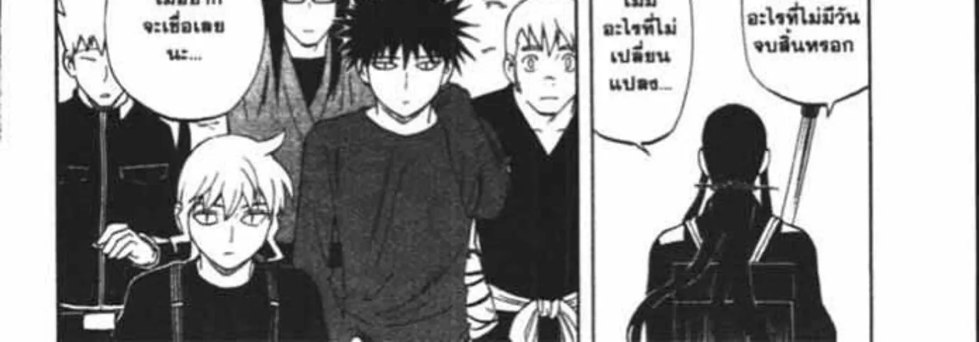 Kekkaishi - หน้า 27