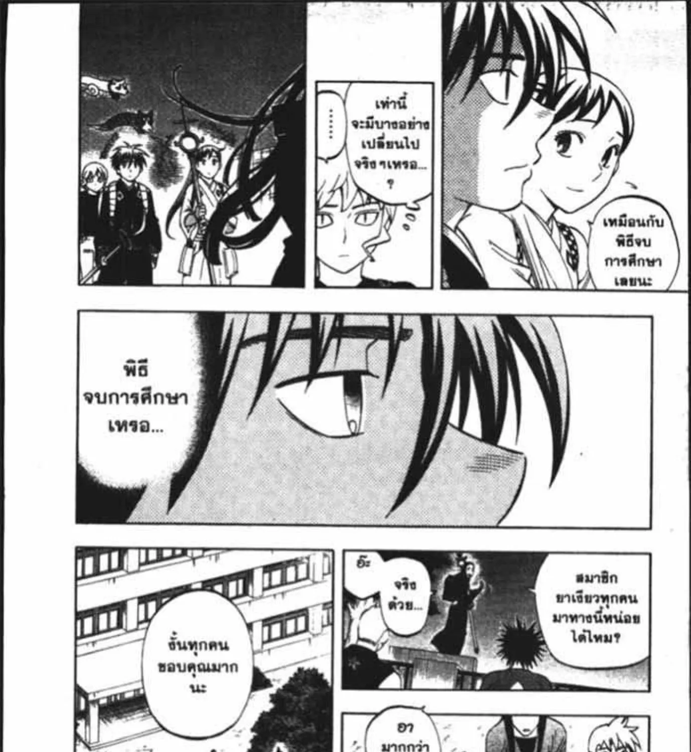 Kekkaishi - หน้า 28