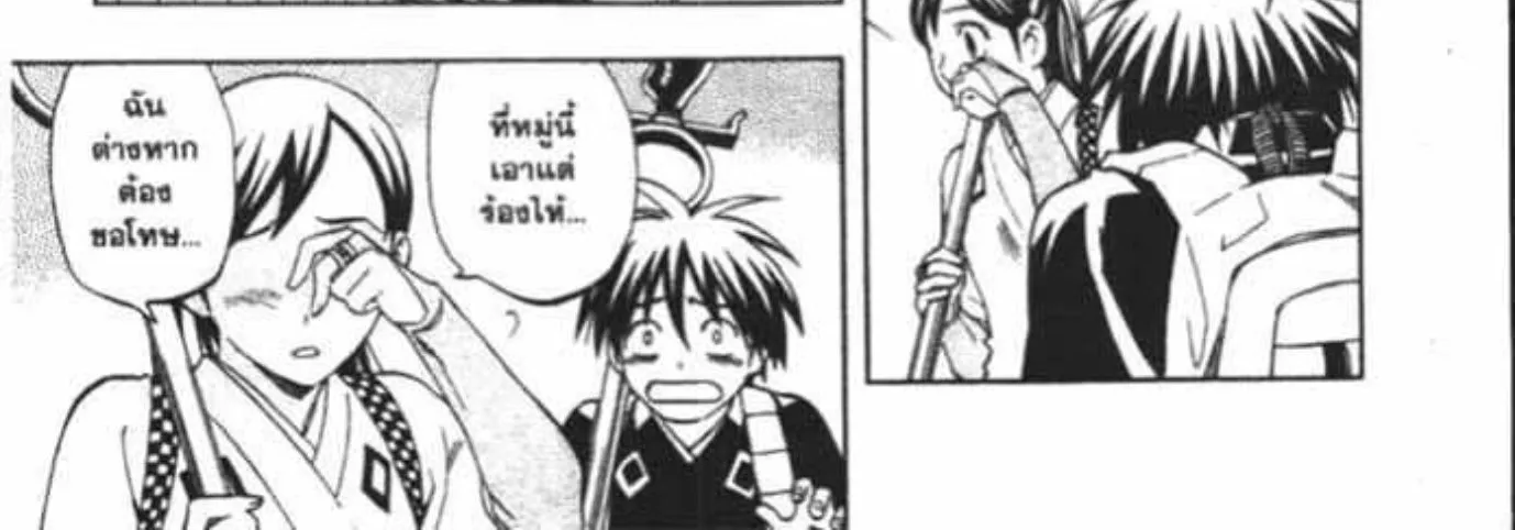 Kekkaishi - หน้า 15