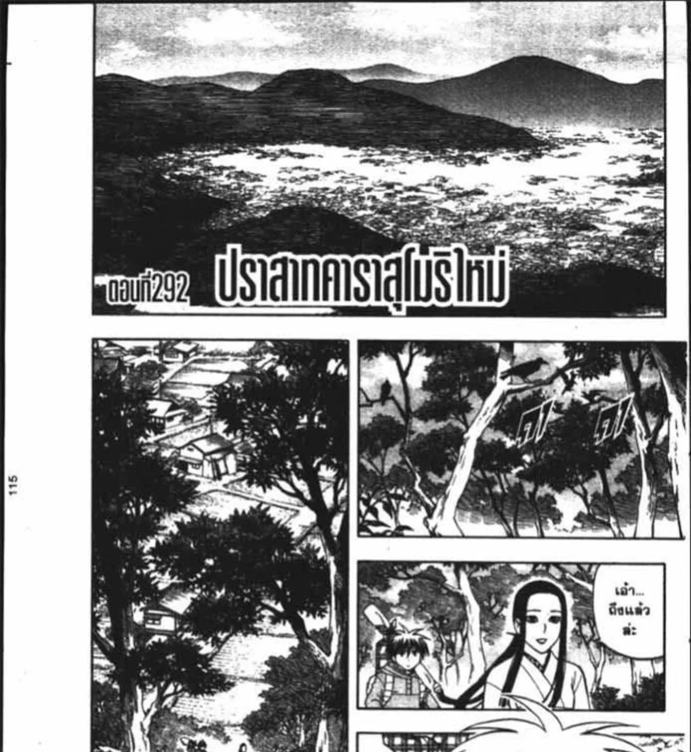 SiamManga Comic online