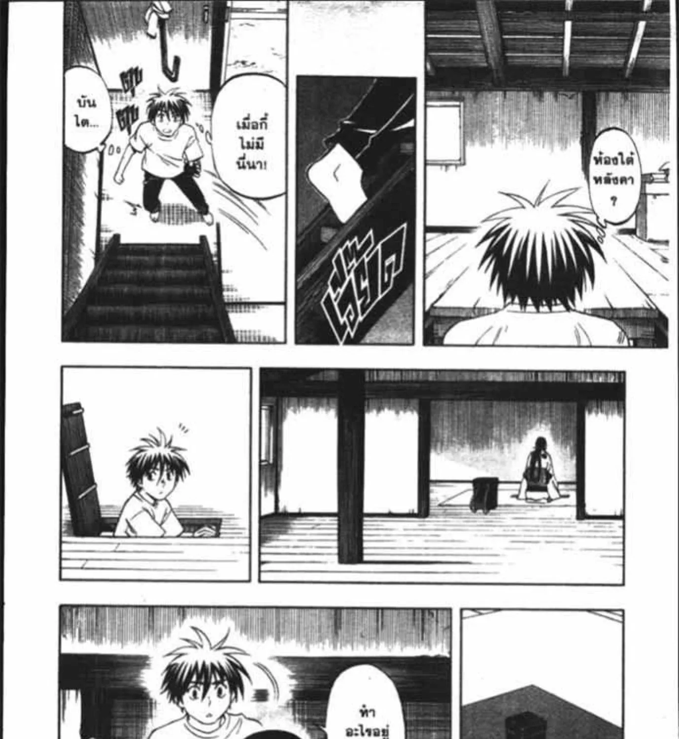 Kekkaishi - หน้า 20