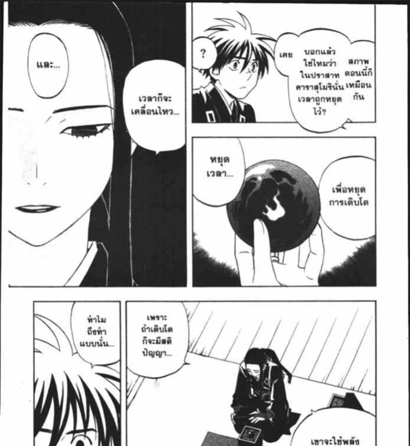 Kekkaishi - หน้า 30