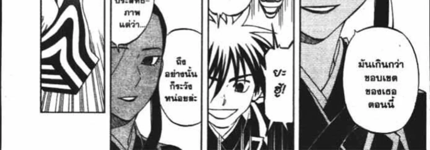 Kekkaishi - หน้า 15