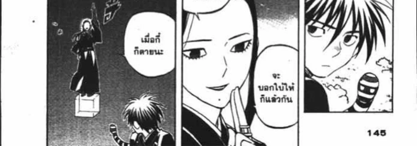 Kekkaishi - หน้า 23