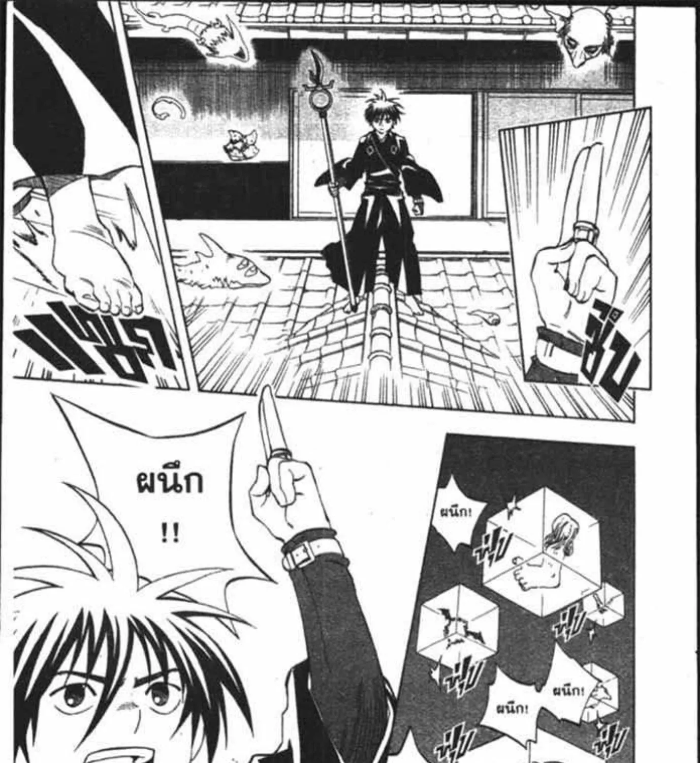 Kekkaishi - หน้า 4