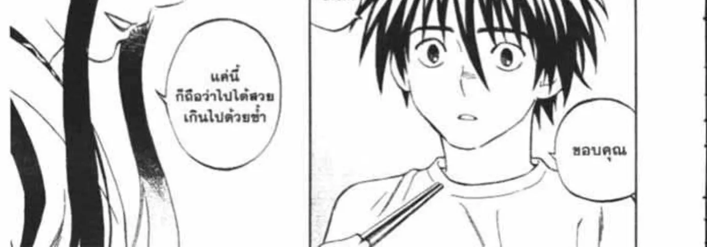 Kekkaishi - หน้า 11