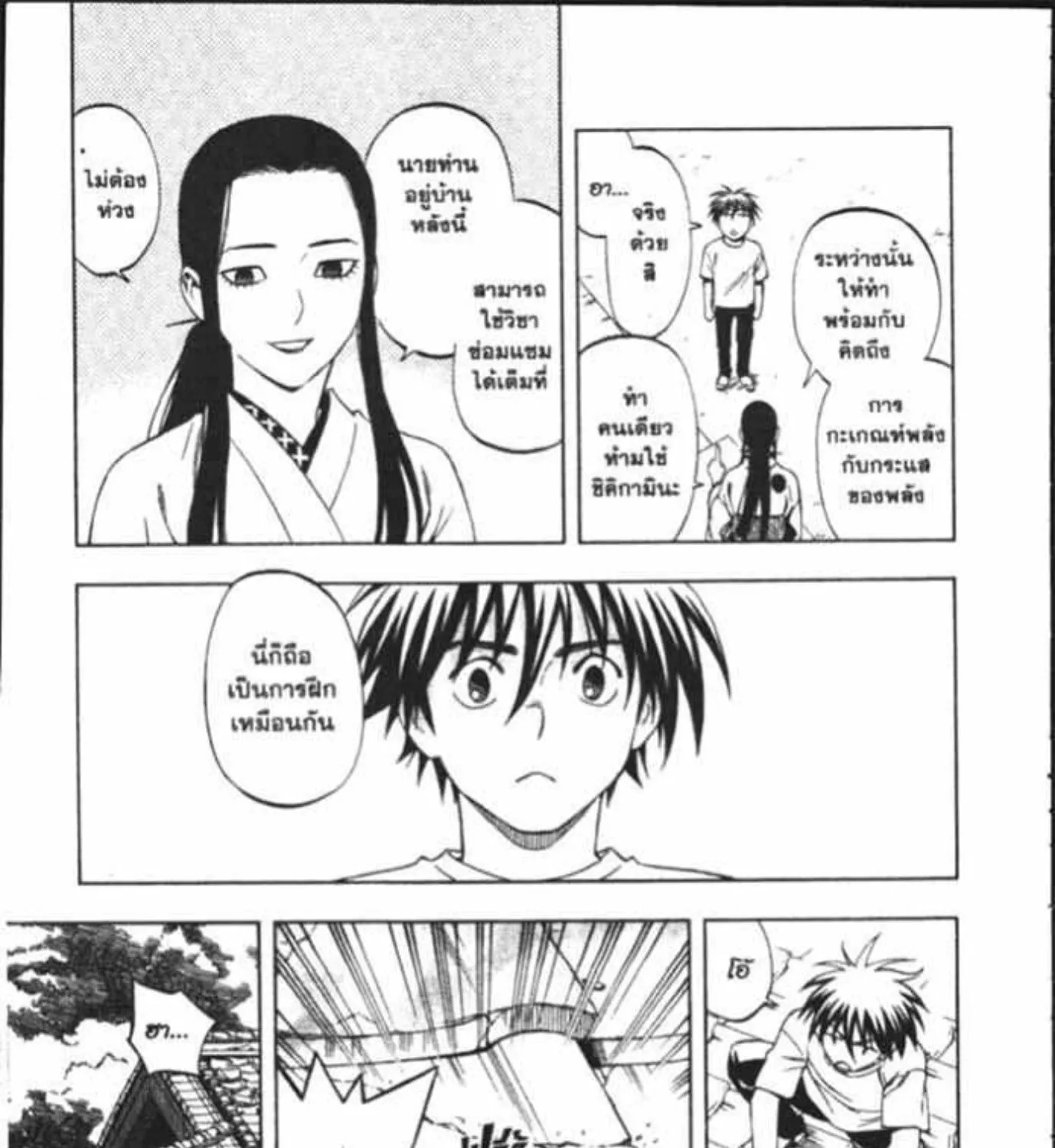 Kekkaishi - หน้า 14