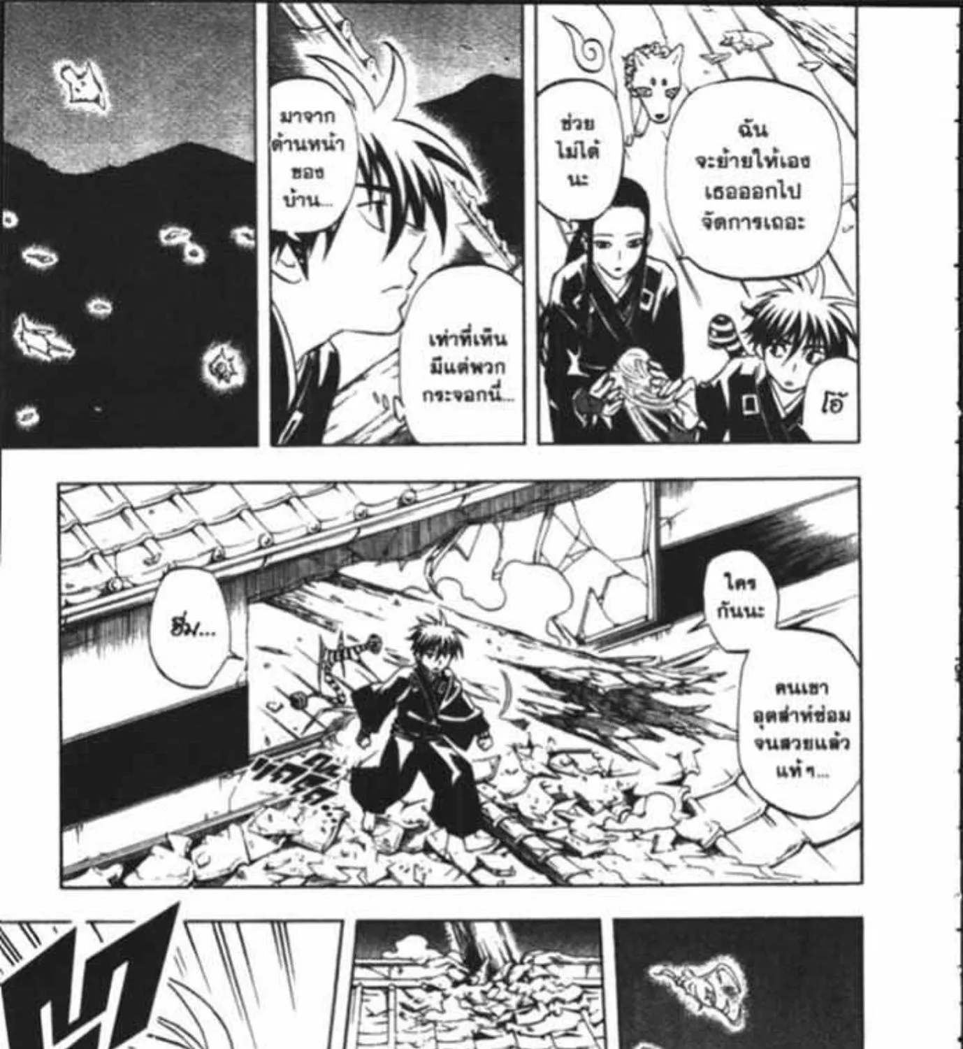 Kekkaishi - หน้า 26