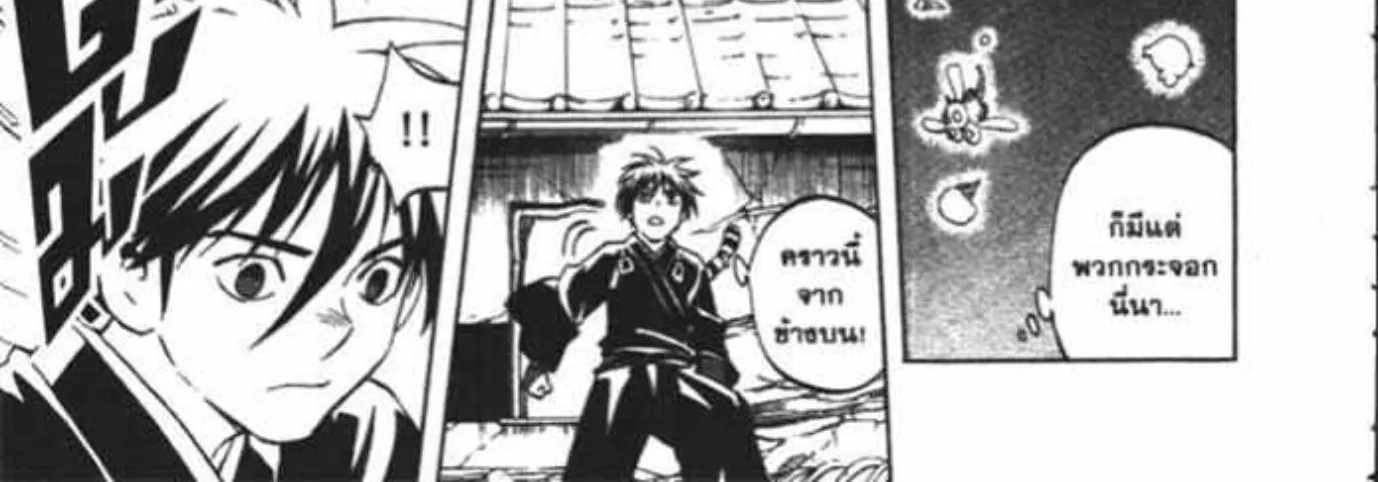 Kekkaishi - หน้า 27