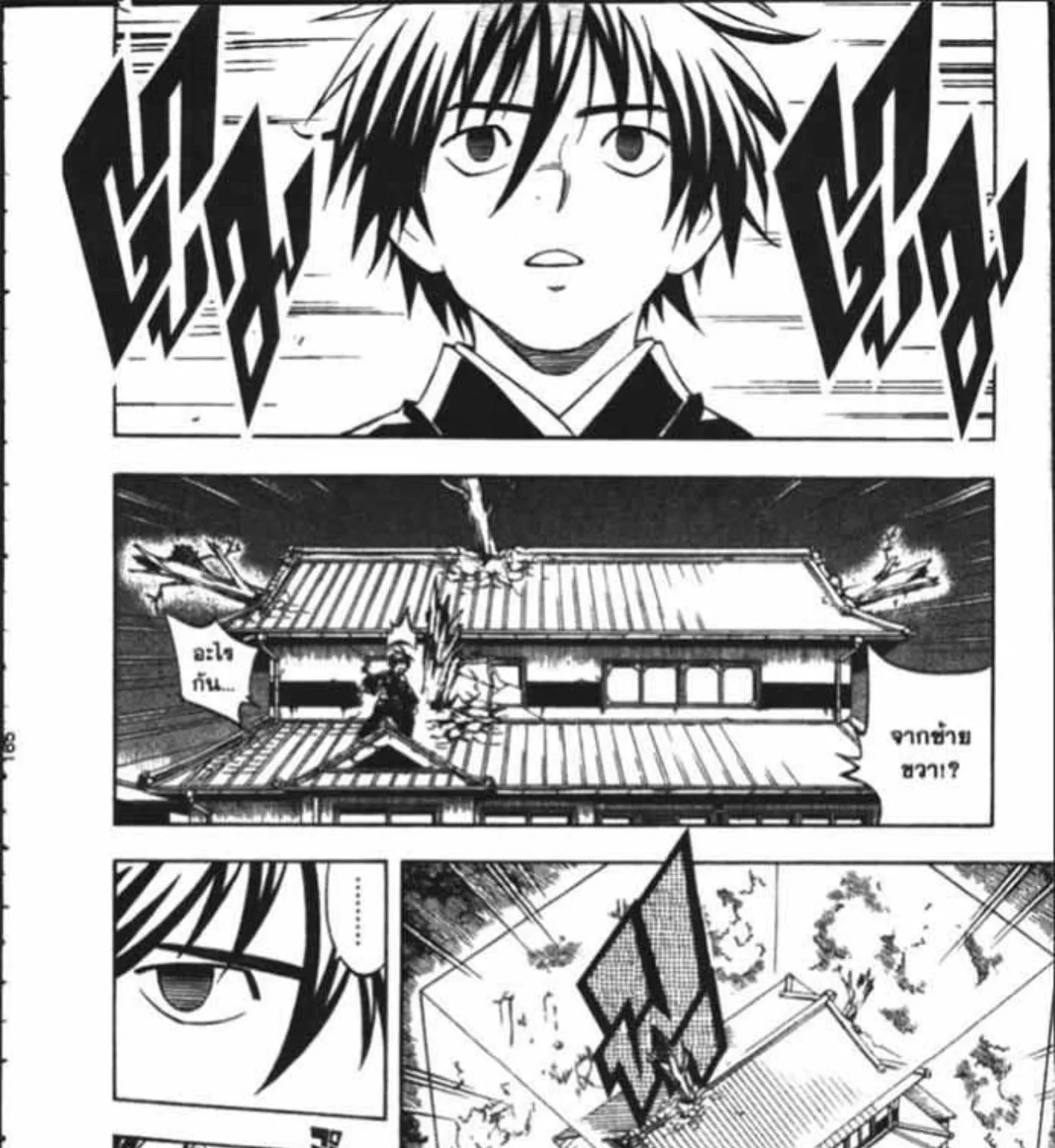 Kekkaishi - หน้า 28