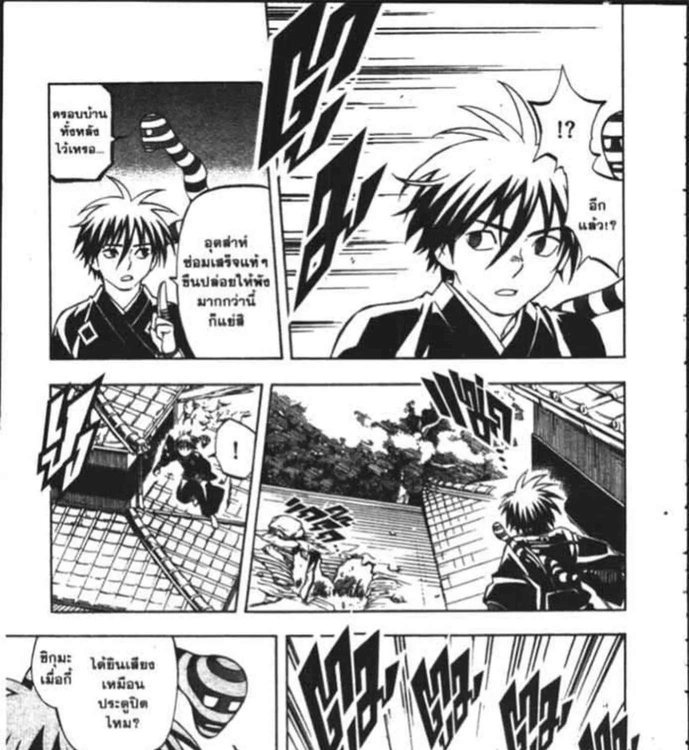 Kekkaishi - หน้า 30