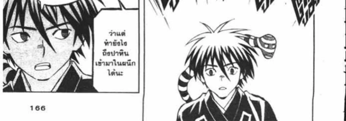 Kekkaishi - หน้า 31