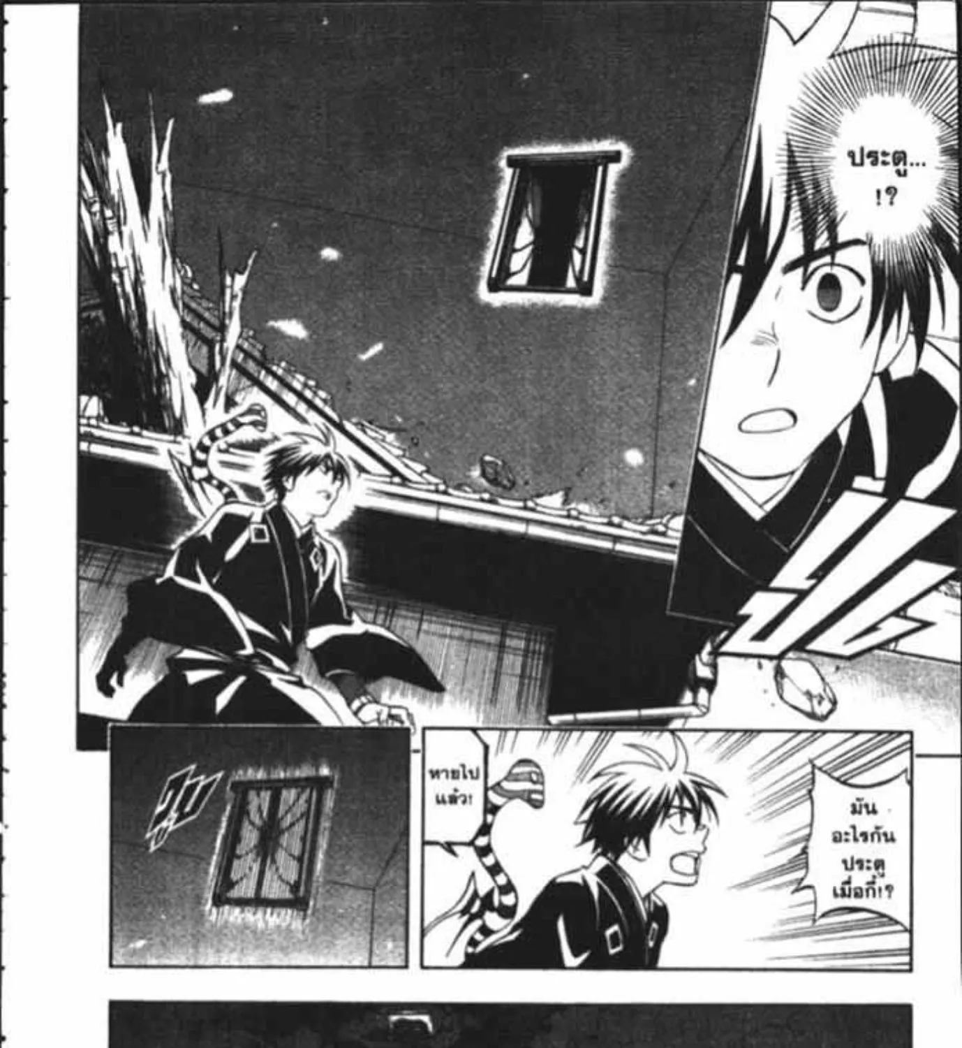 Kekkaishi - หน้า 32