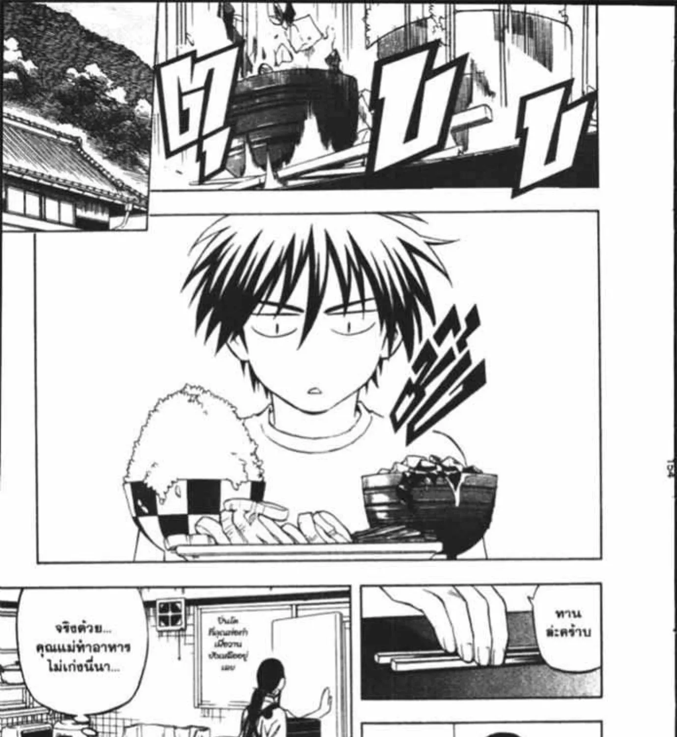 Kekkaishi - หน้า 6