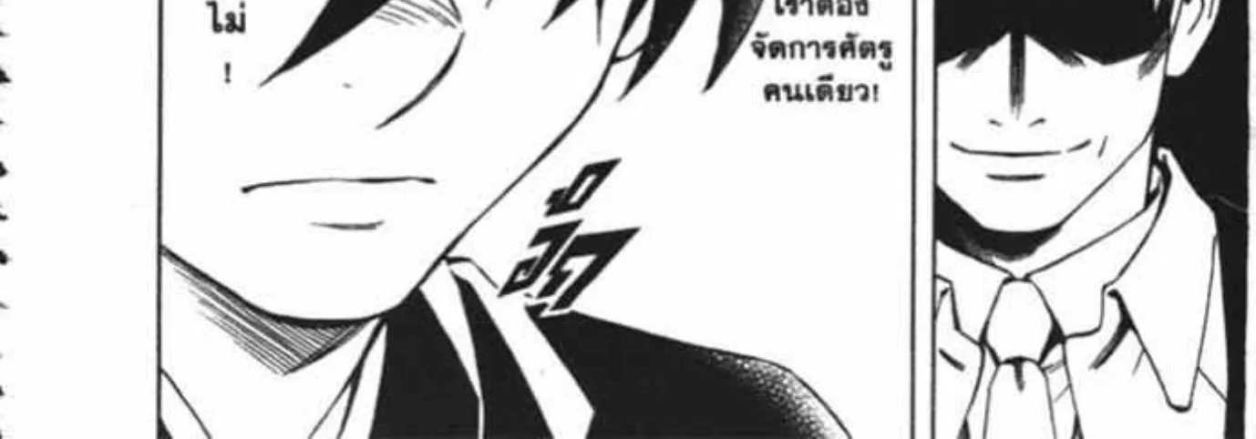 Kekkaishi - หน้า 19