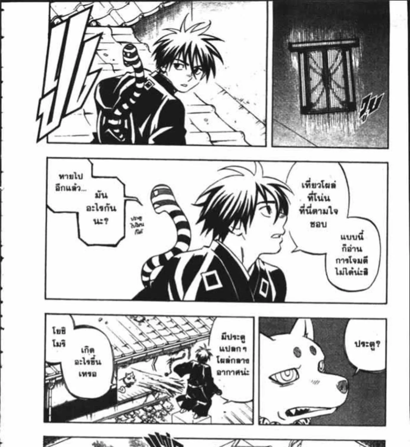 Kekkaishi - หน้า 2