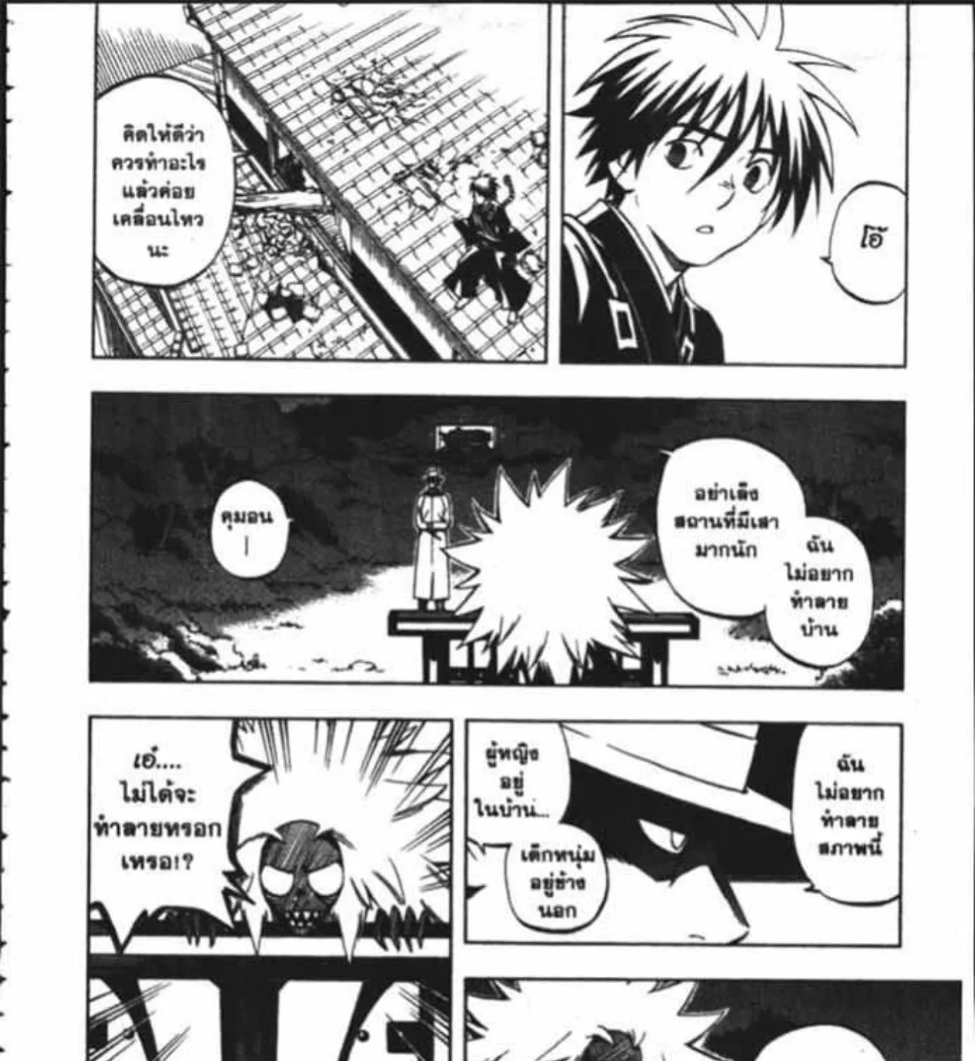 Kekkaishi - หน้า 6