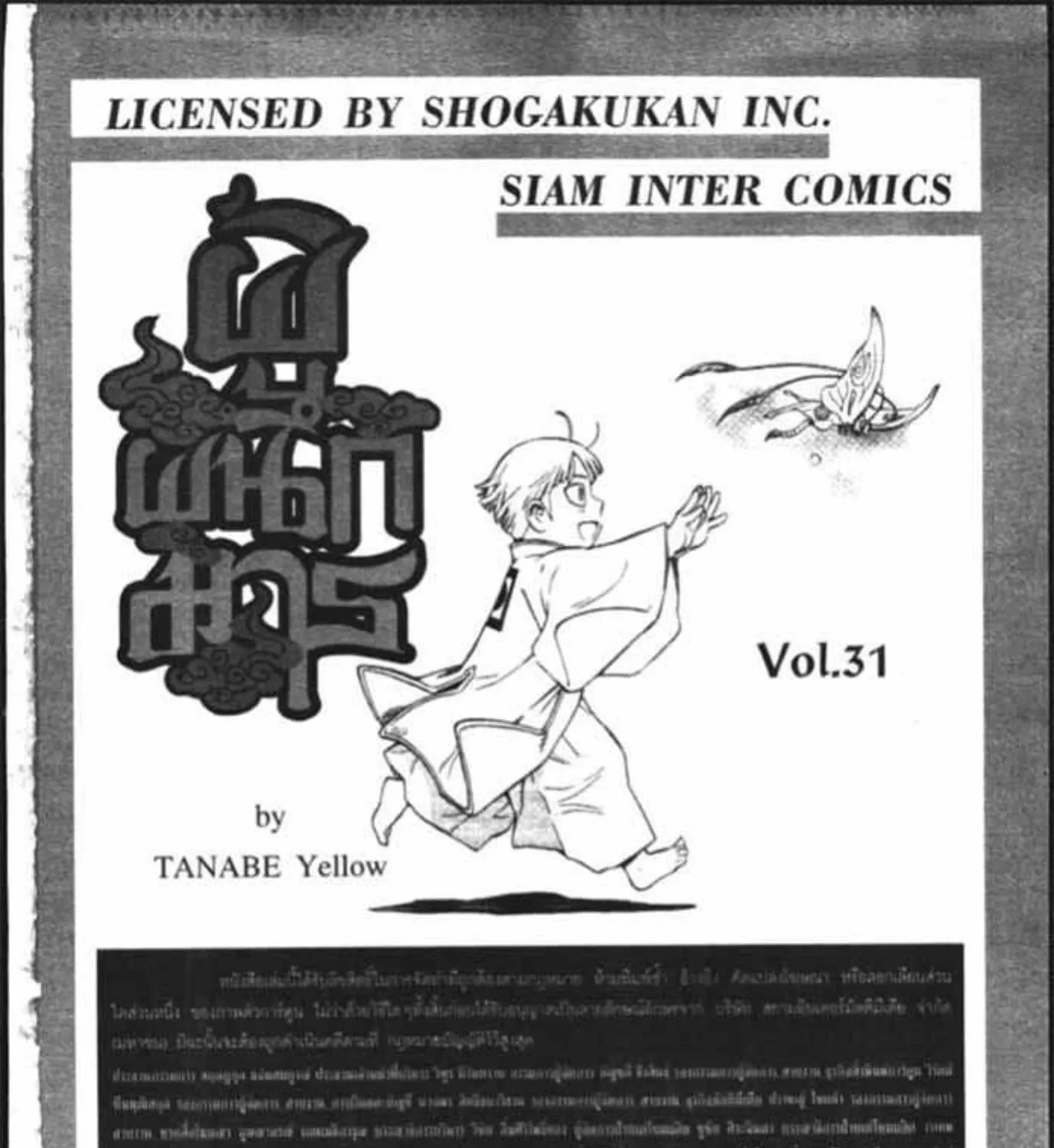 SiamManga Comic online